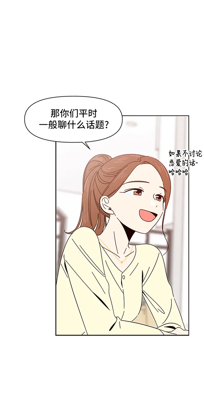 [第9话] 春华（9） 第51页