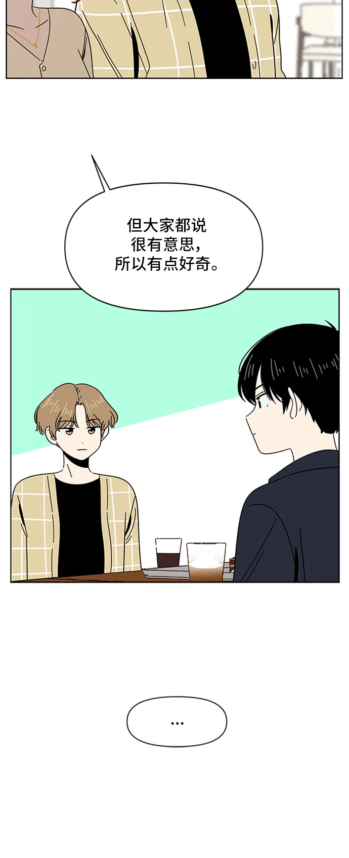 [第9话] 春华（9） 第56页