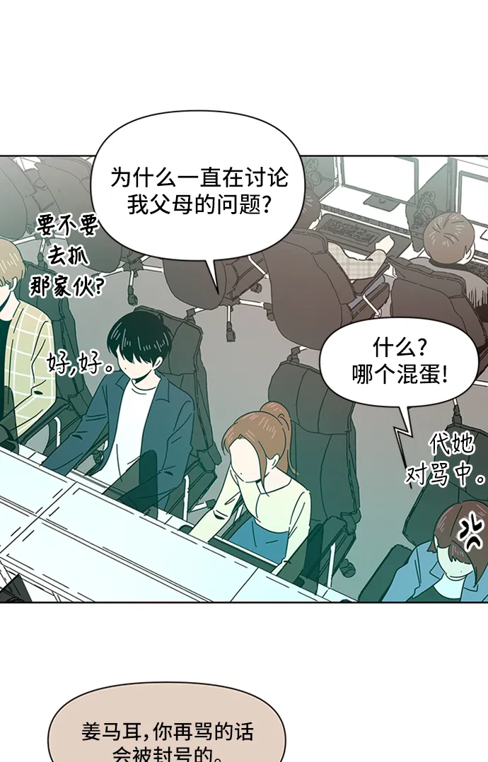 [第9话] 春华（9） 第59页