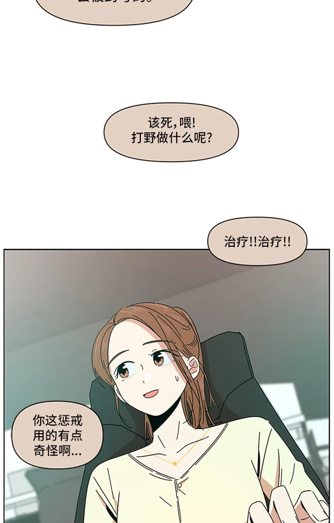 [第9话] 春华（9） 第60页