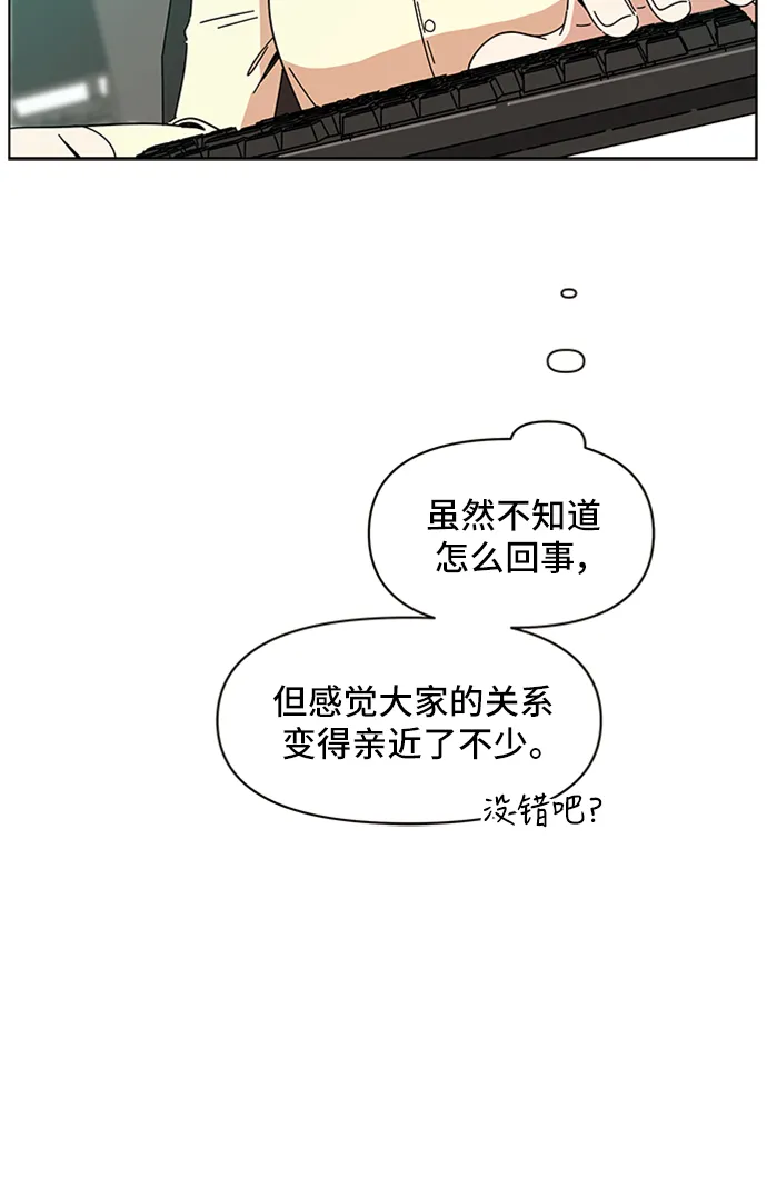 [第9话] 春华（9） 第61页