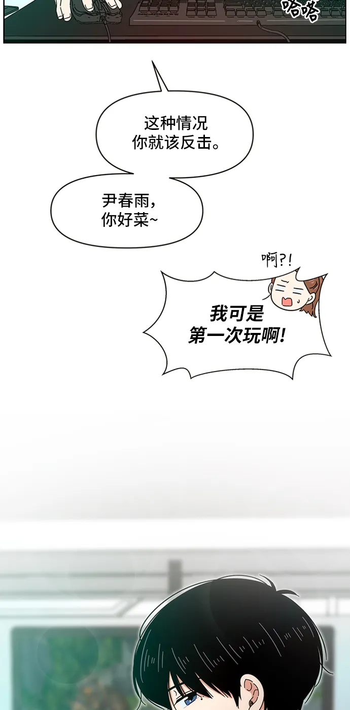 [第9话] 春华（9） 第64页