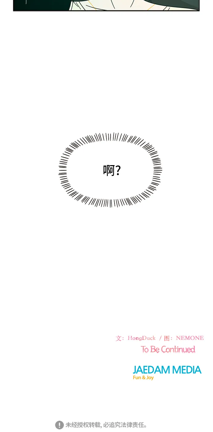 [第9话] 春华（9） 第66页