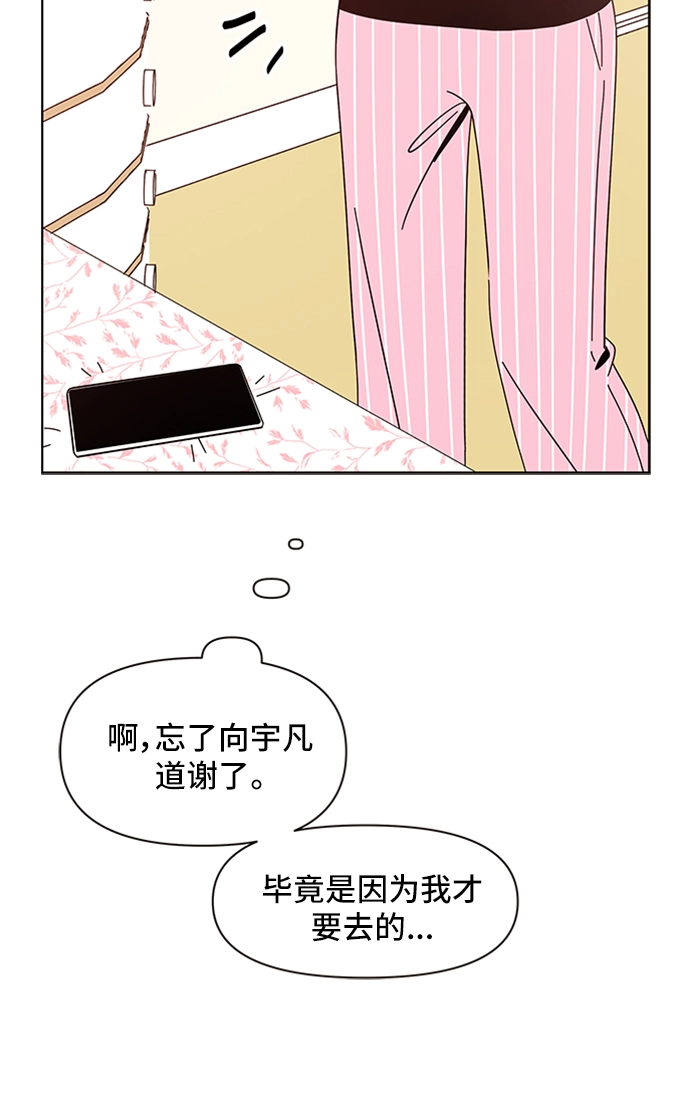 [第10话] 春华（10） 第6页