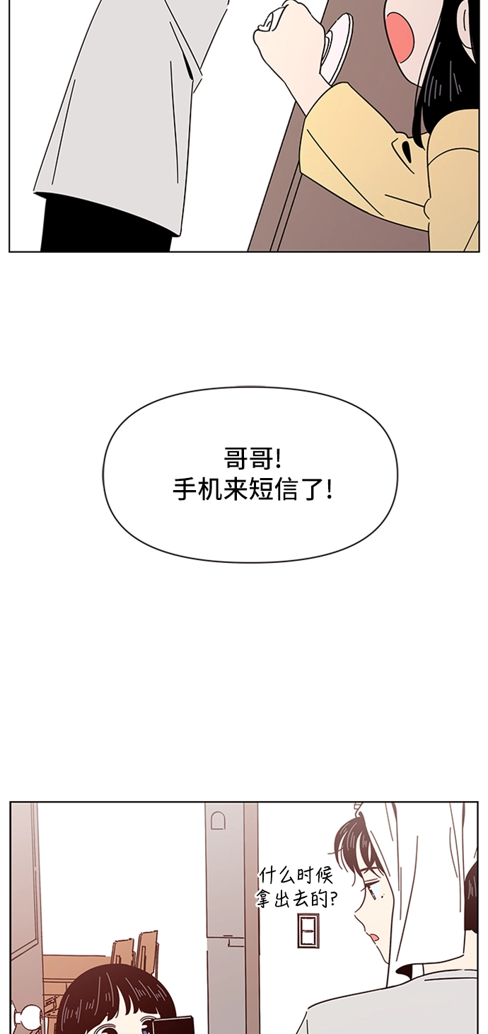 [第10话] 春华（10） 第8页