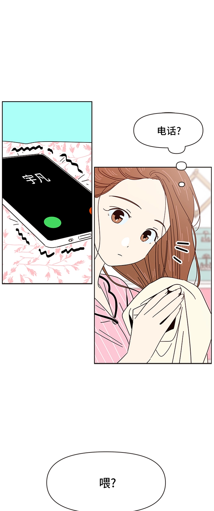 [第10话] 春华（10） 第10页