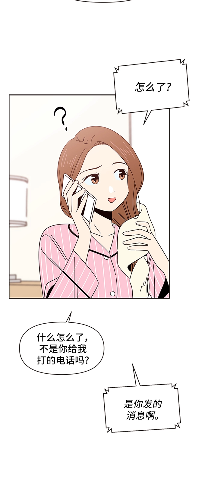 [第10话] 春华（10） 第11页