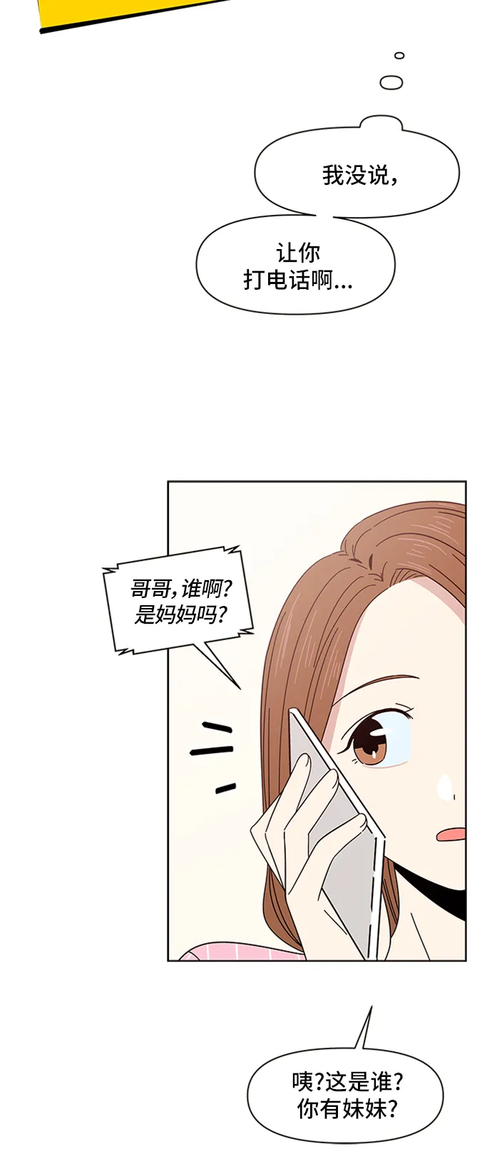 [第10话] 春华（10） 第13页