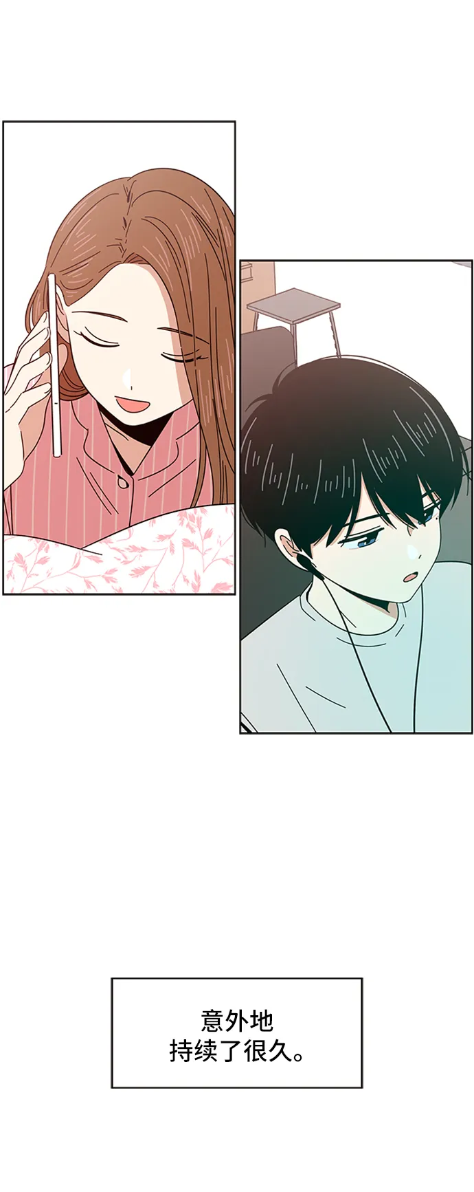 [第10话] 春华（10） 第17页