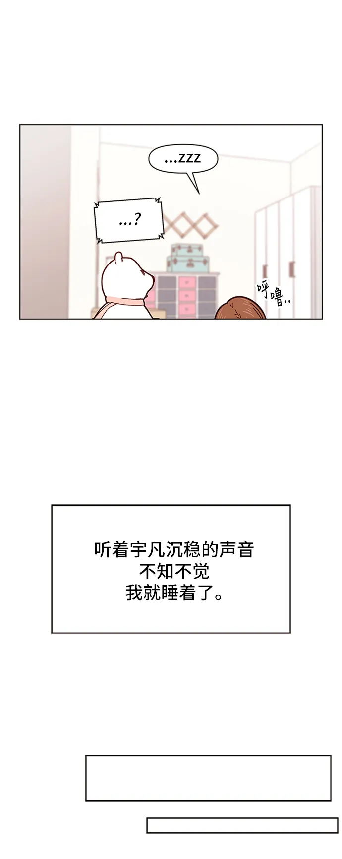 [第10话] 春华（10） 第18页