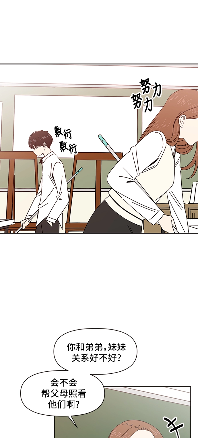 [第10话] 春华（10） 第20页