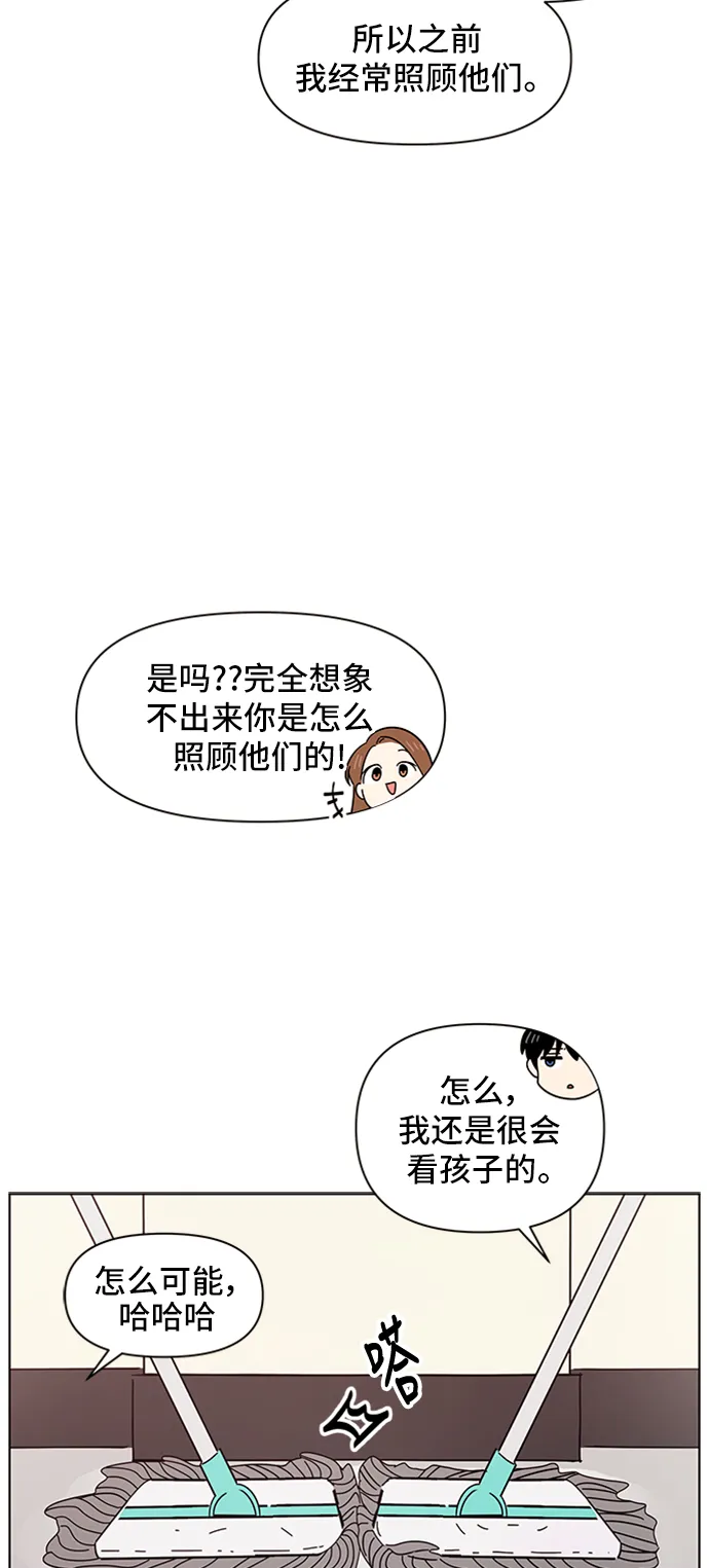 [第10话] 春华（10） 第22页