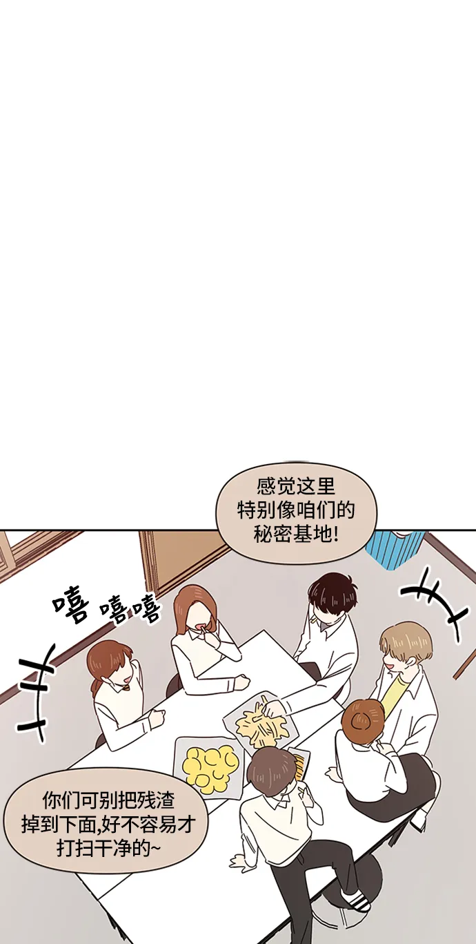 [第10话] 春华（10） 第29页