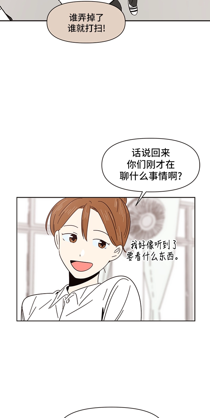[第10话] 春华（10） 第30页