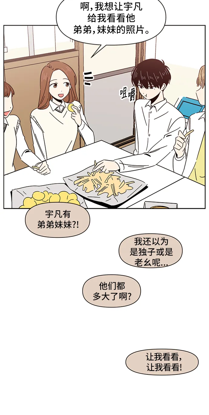 [第10话] 春华（10） 第31页