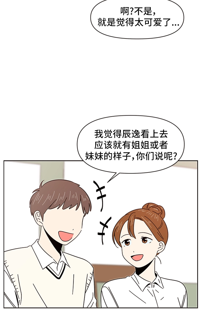 [第10话] 春华（10） 第36页