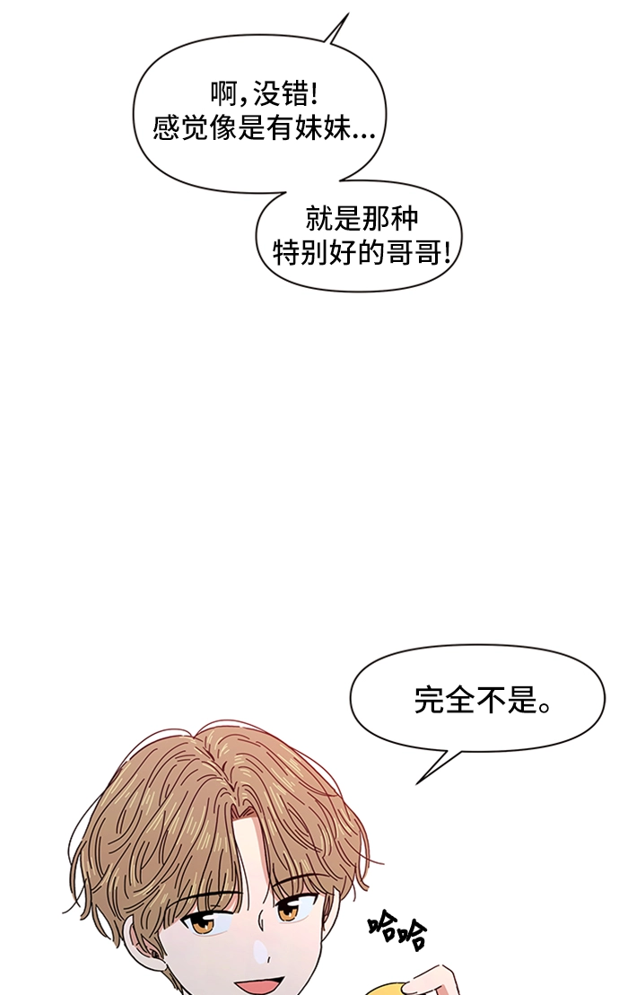 [第10话] 春华（10） 第37页