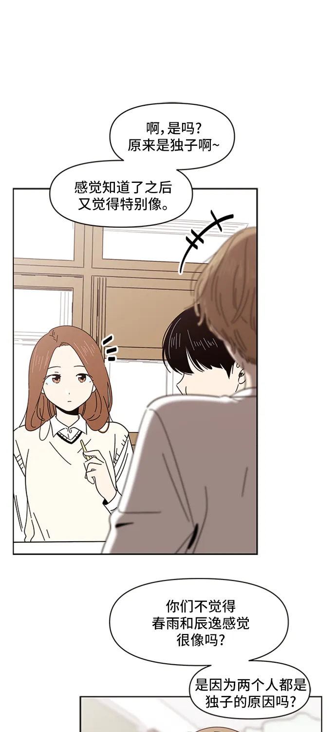 [第10话] 春华（10） 第39页