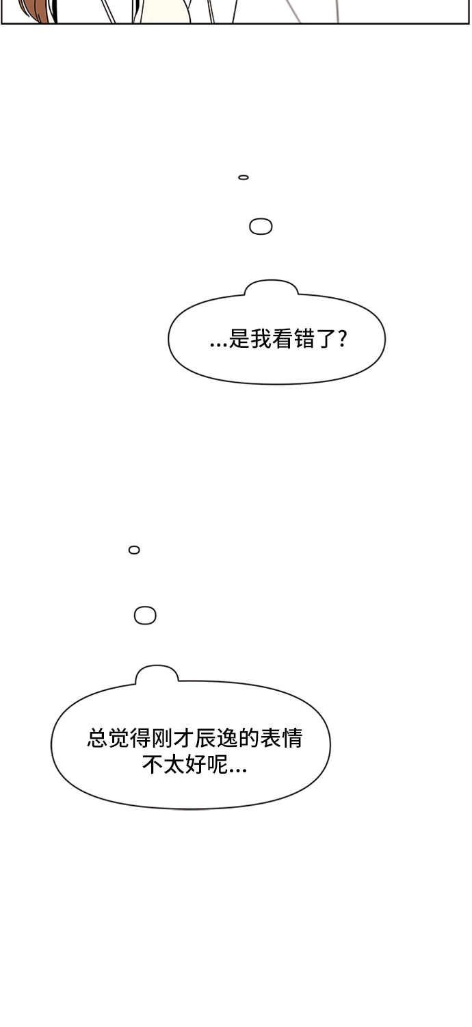 [第10话] 春华（10） 第41页