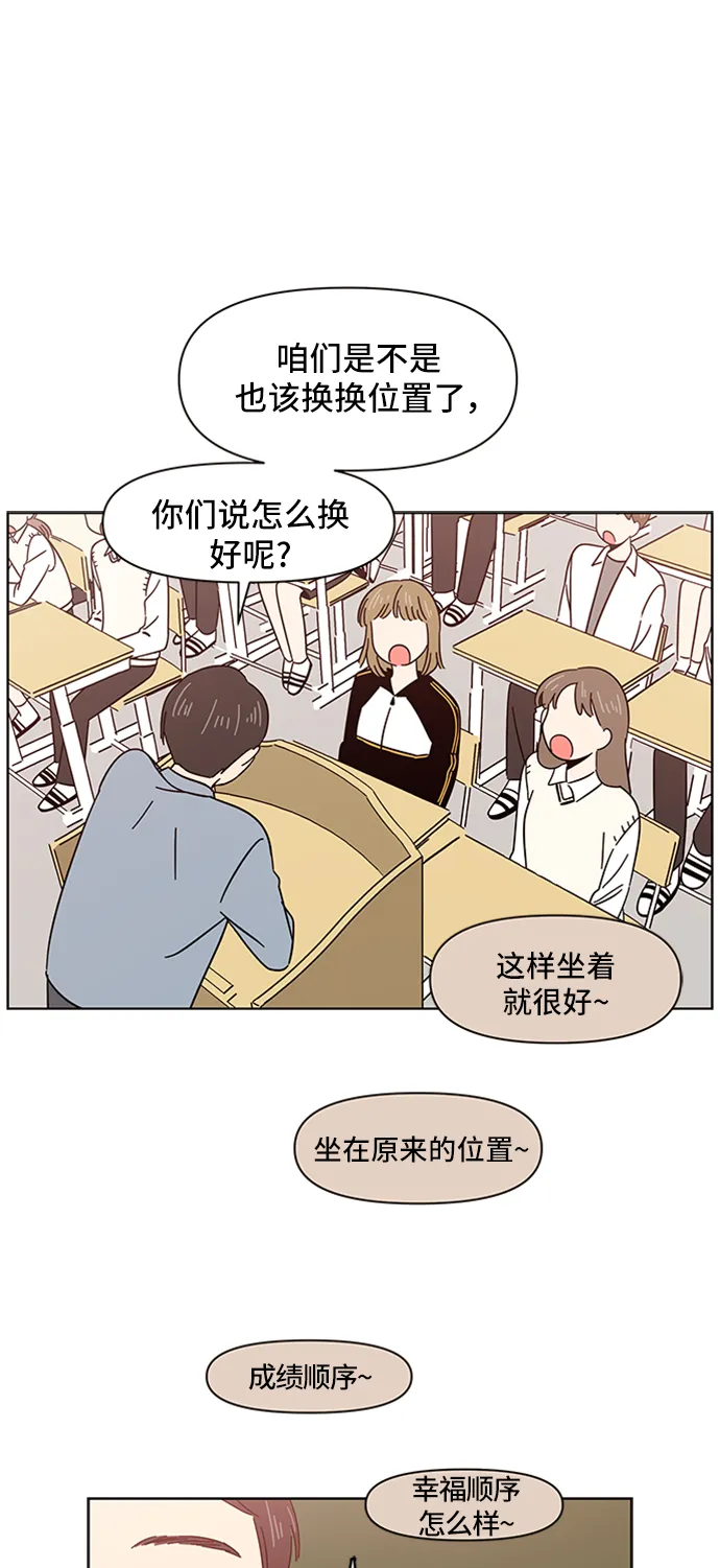 [第10话] 春华（10） 第43页