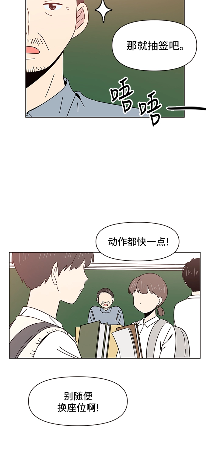 [第10话] 春华（10） 第44页