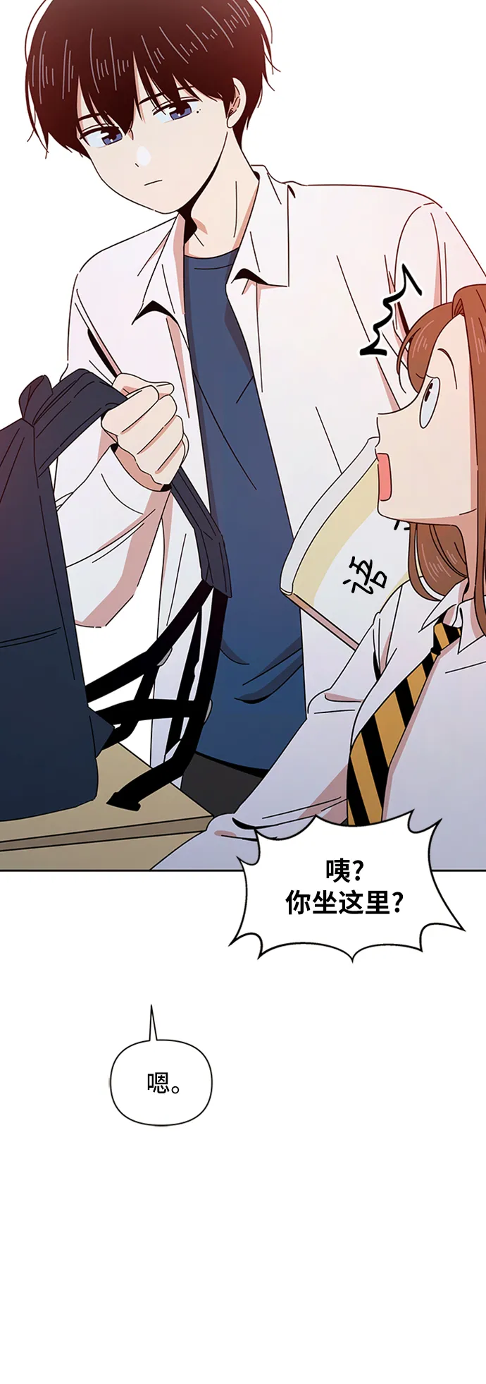[第10话] 春华（10） 第47页