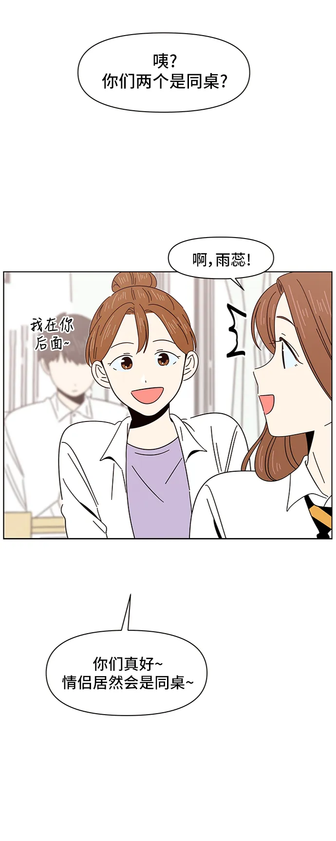 [第10话] 春华（10） 第48页
