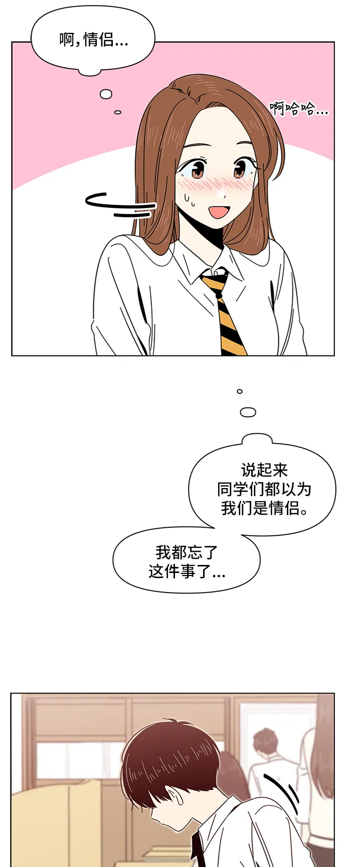 [第10话] 春华（10） 第49页