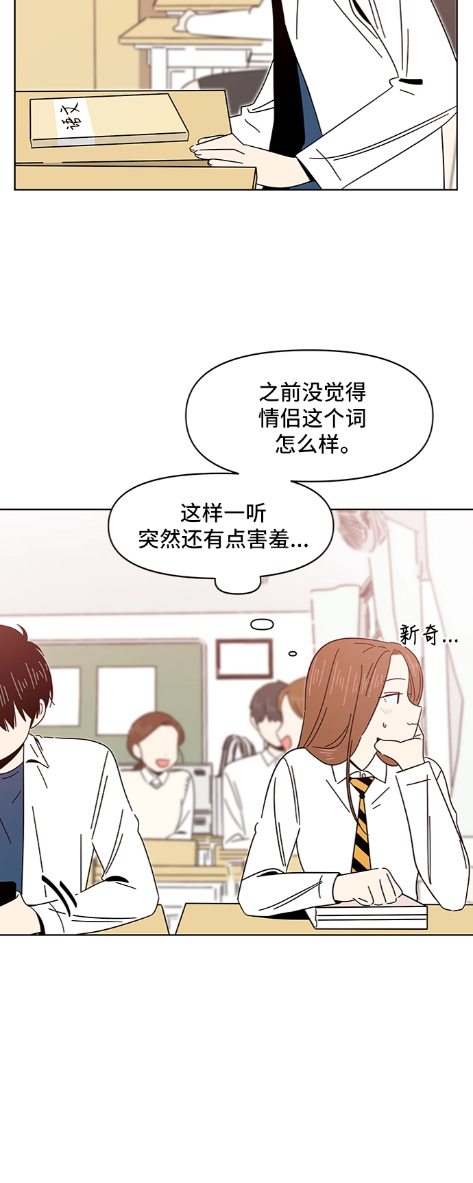 [第10话] 春华（10） 第50页