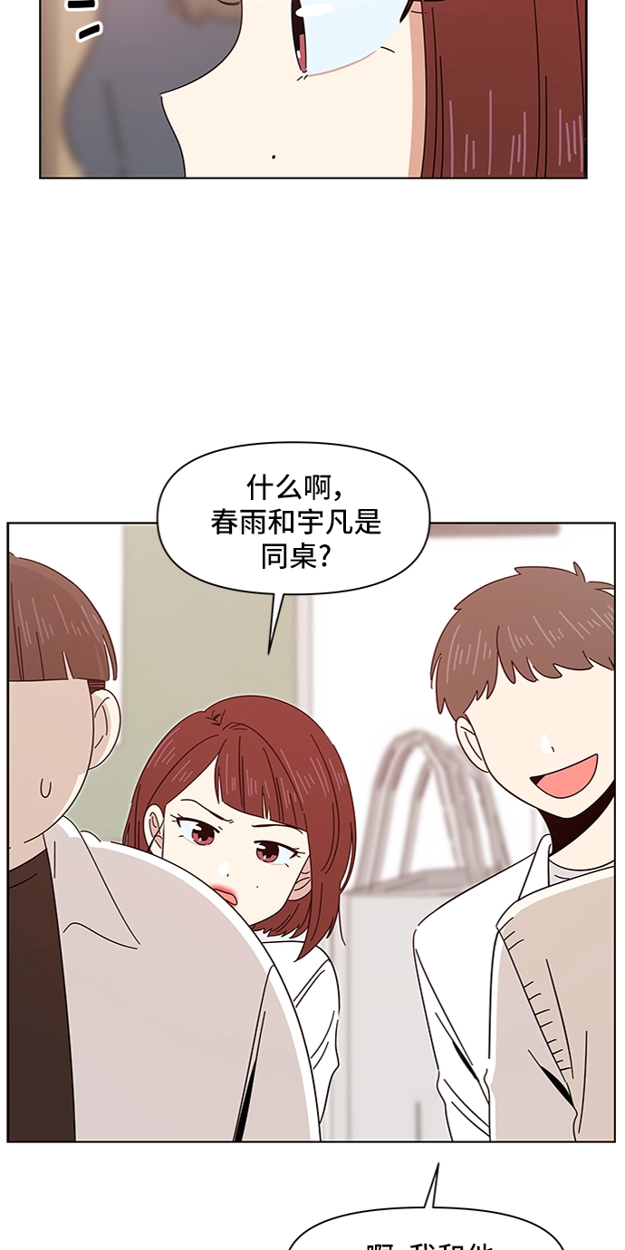 [第10话] 春华（10） 第53页