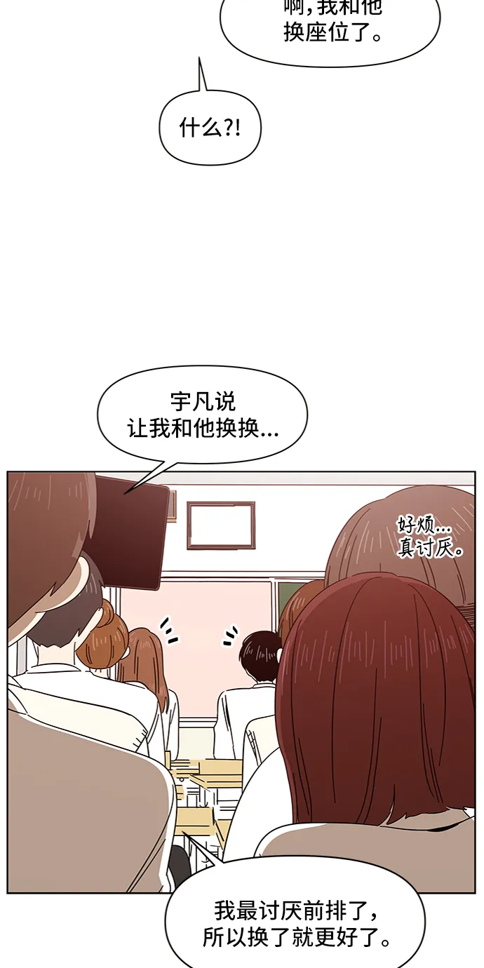 [第10话] 春华（10） 第54页