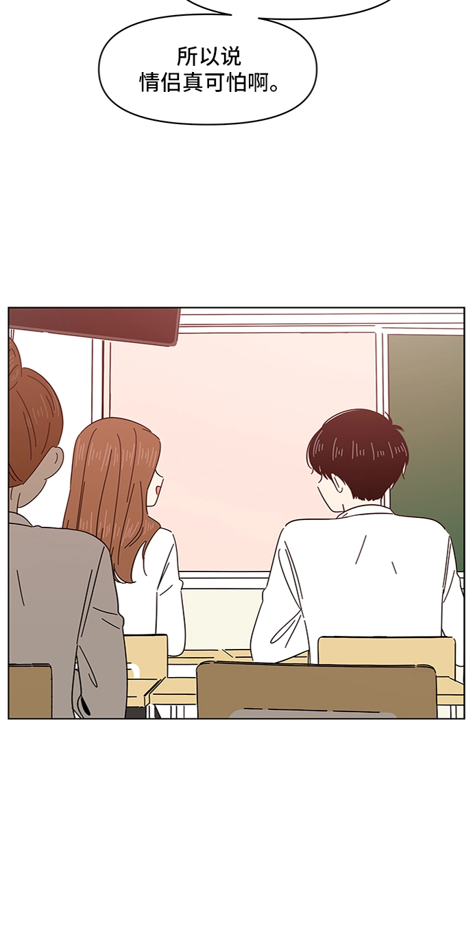 [第10话] 春华（10） 第55页