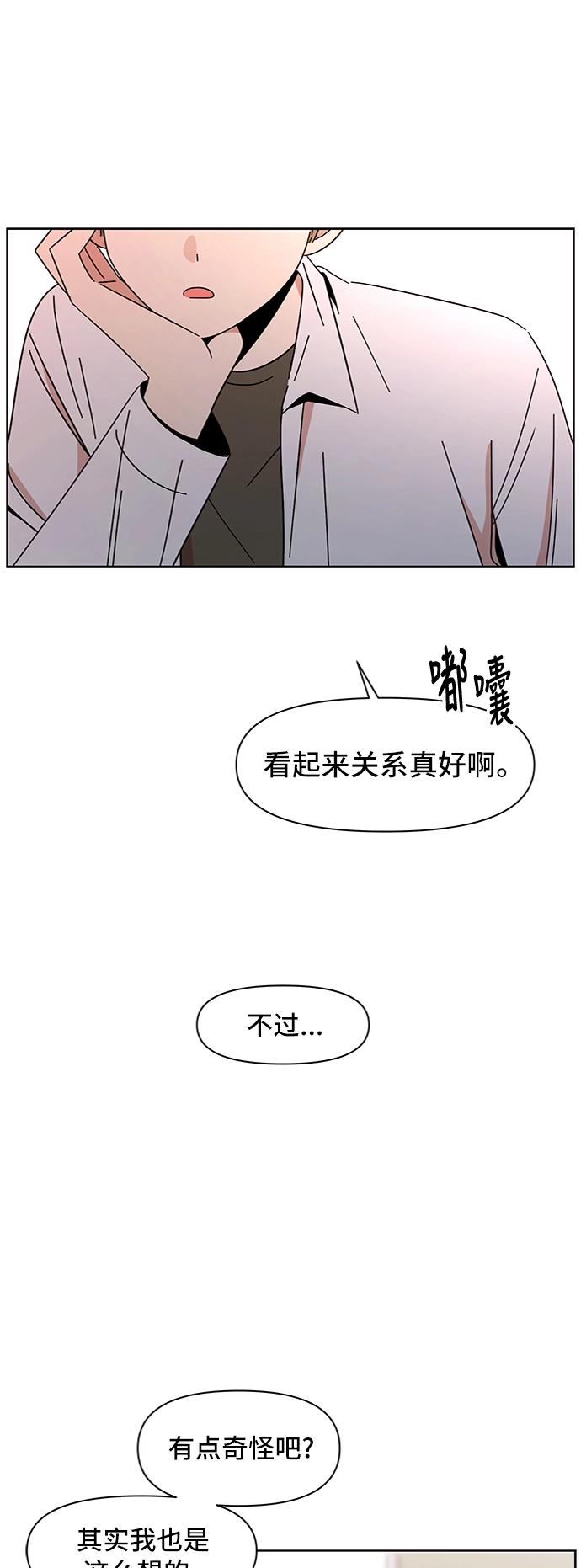 [第10话] 春华（10） 第56页