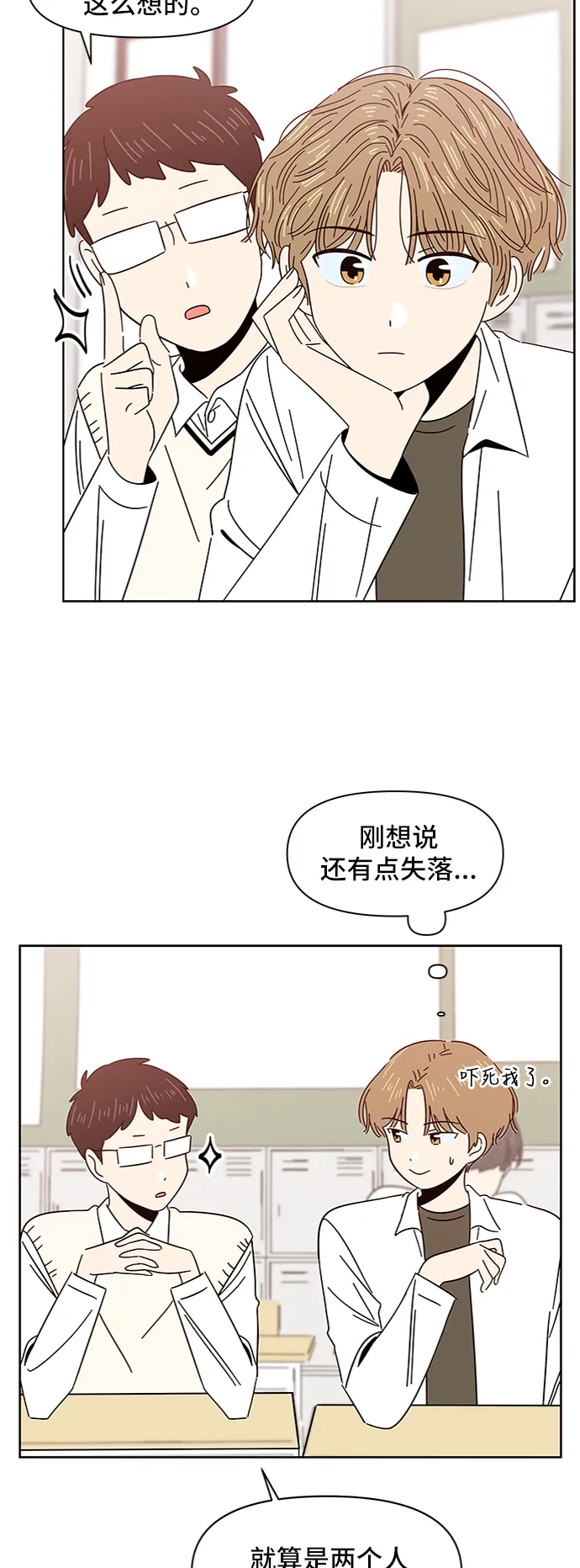 [第10话] 春华（10） 第57页