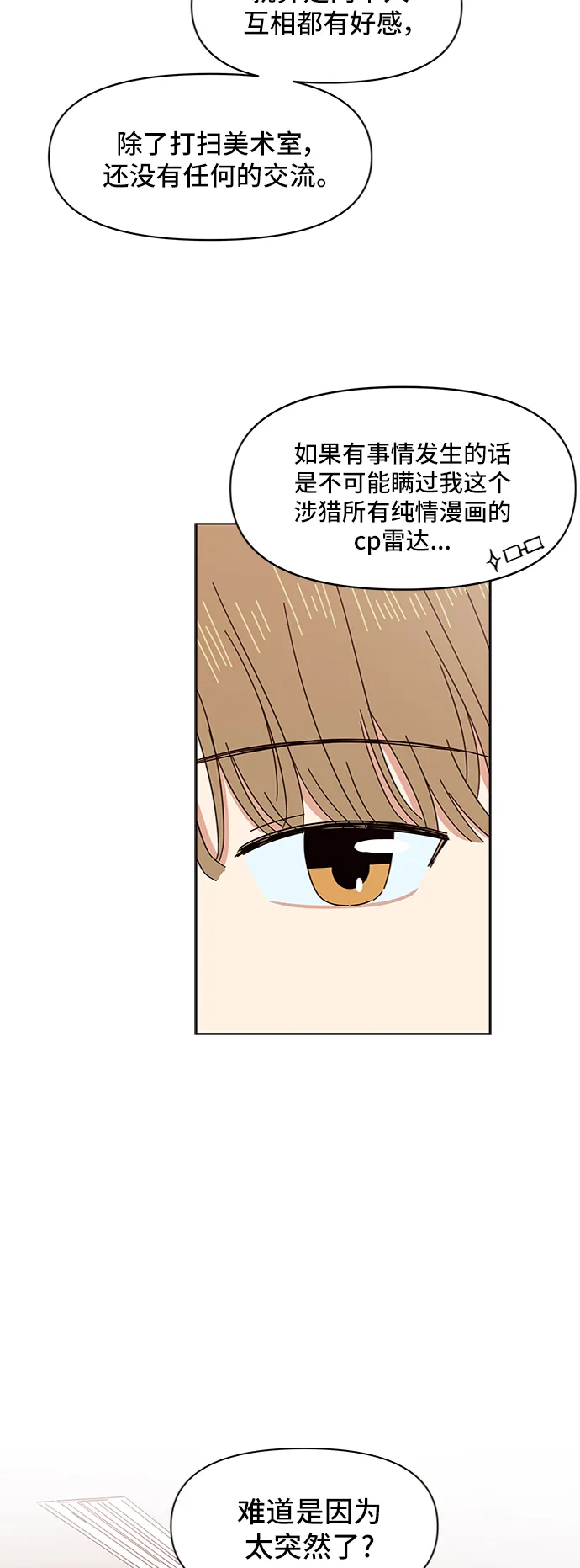 [第10话] 春华（10） 第58页