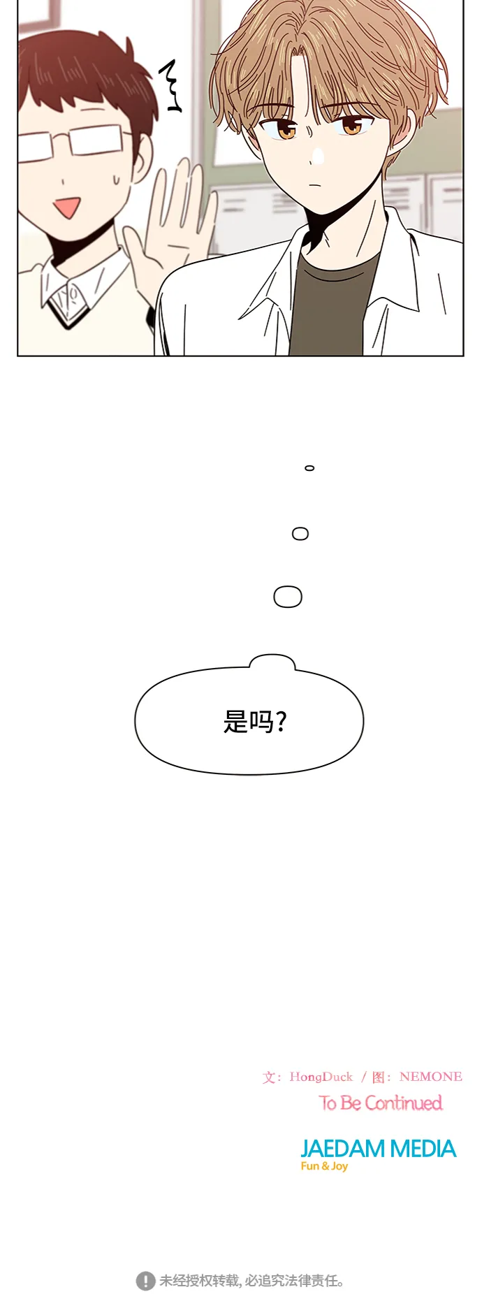 [第10话] 春华（10） 第60页