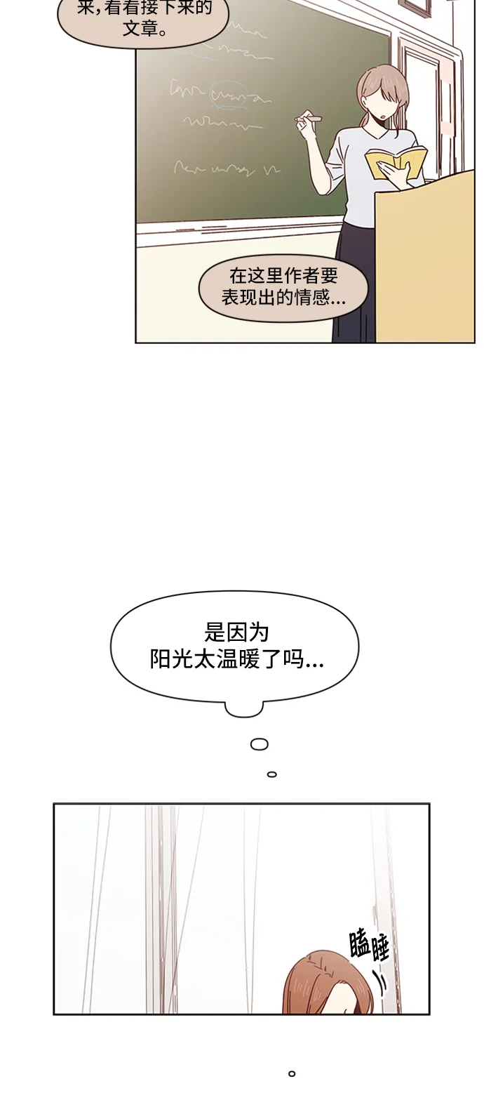 [第11话] 春华（11） 第3页