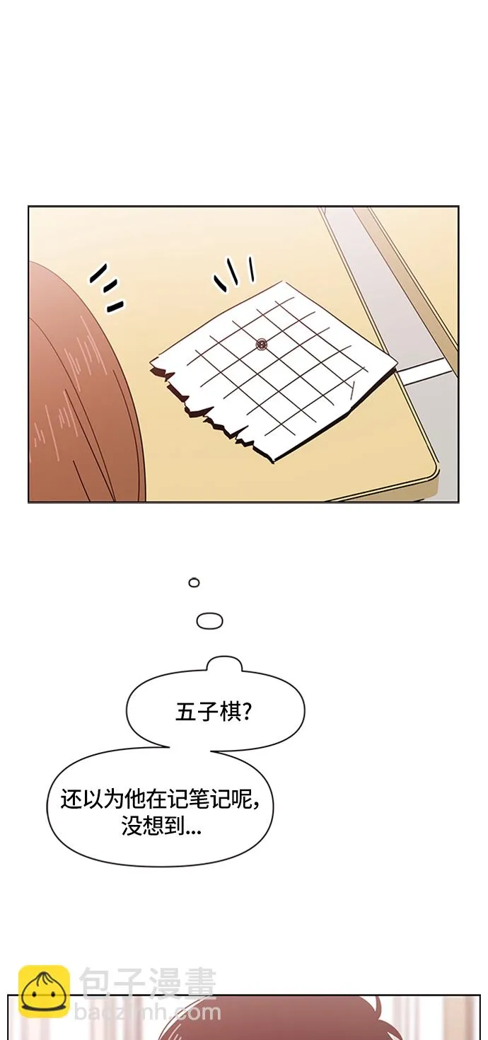 [第11话] 春华（11） 第6页