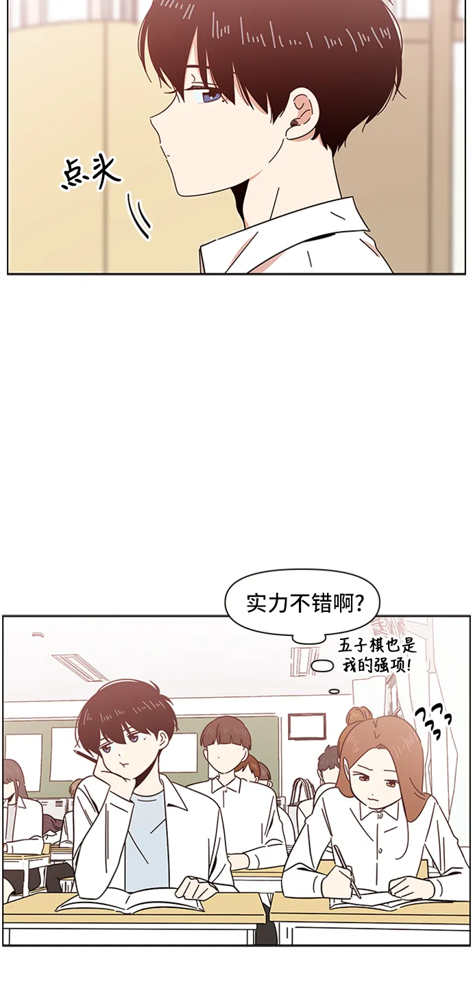 [第11话] 春华（11） 第7页