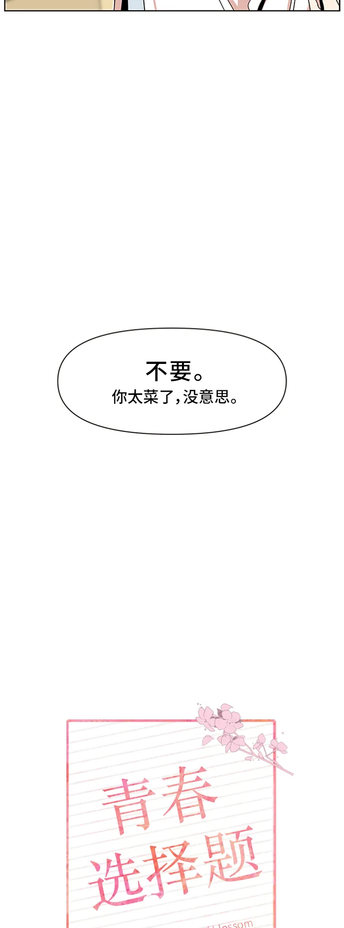 [第11话] 春华（11） 第11页