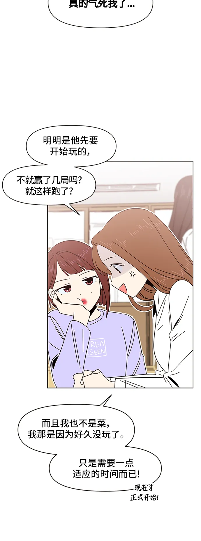 [第11话] 春华（11） 第13页