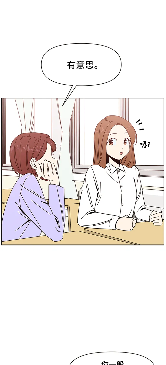 [第11话] 春华（11） 第14页
