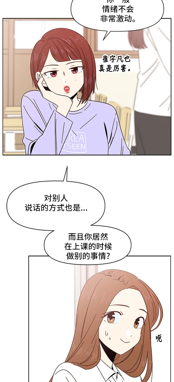 [第11话] 春华（11） 第15页