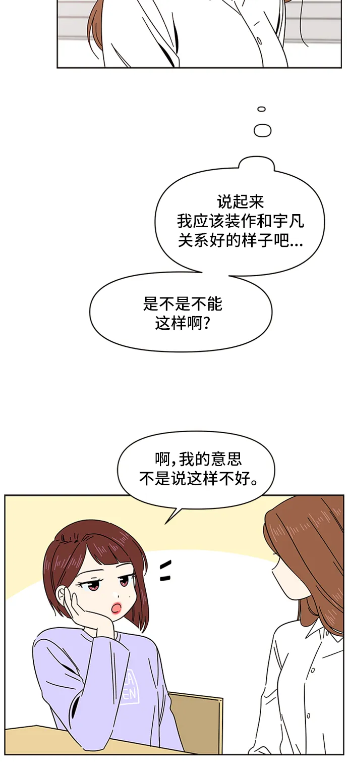 [第11话] 春华（11） 第16页