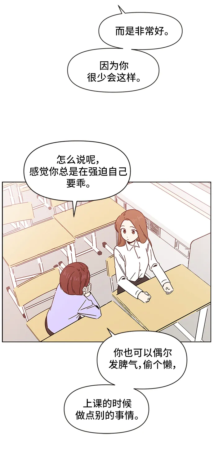 [第11话] 春华（11） 第17页