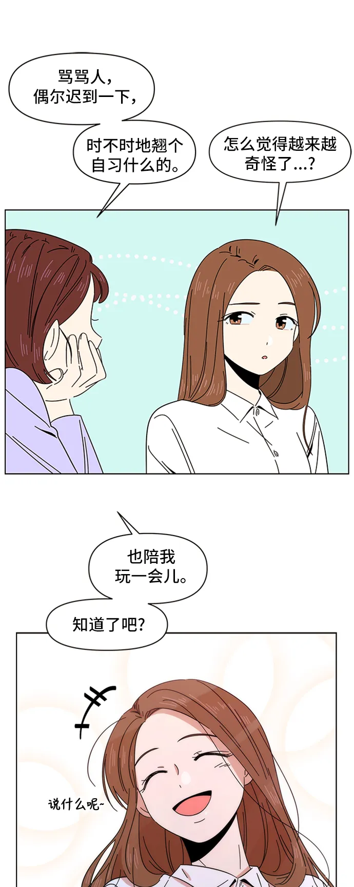 [第11话] 春华（11） 第18页
