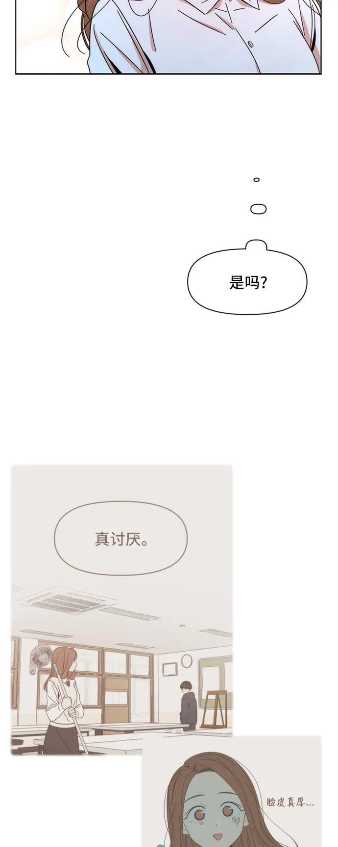[第11话] 春华（11） 第19页
