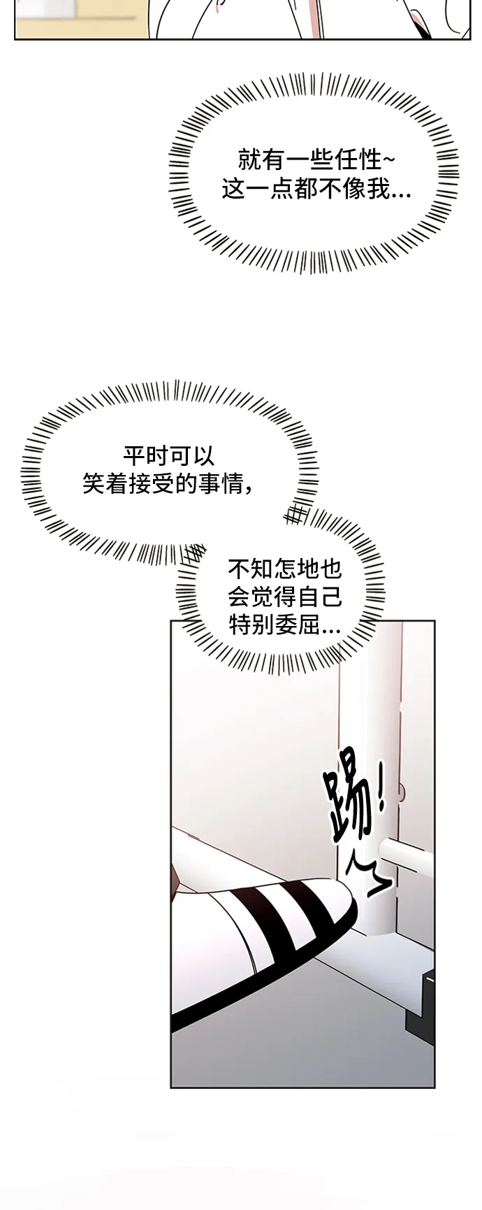 [第11话] 春华（11） 第21页