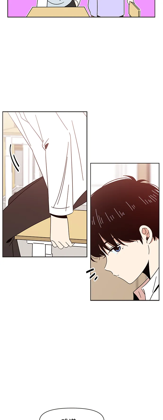 [第11话] 春华（11） 第24页