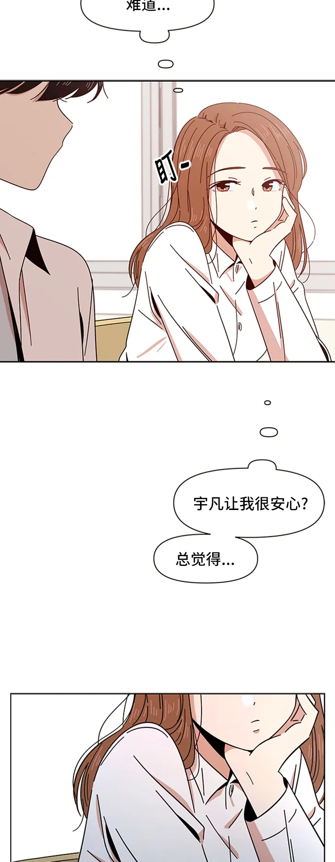 [第11话] 春华（11） 第25页